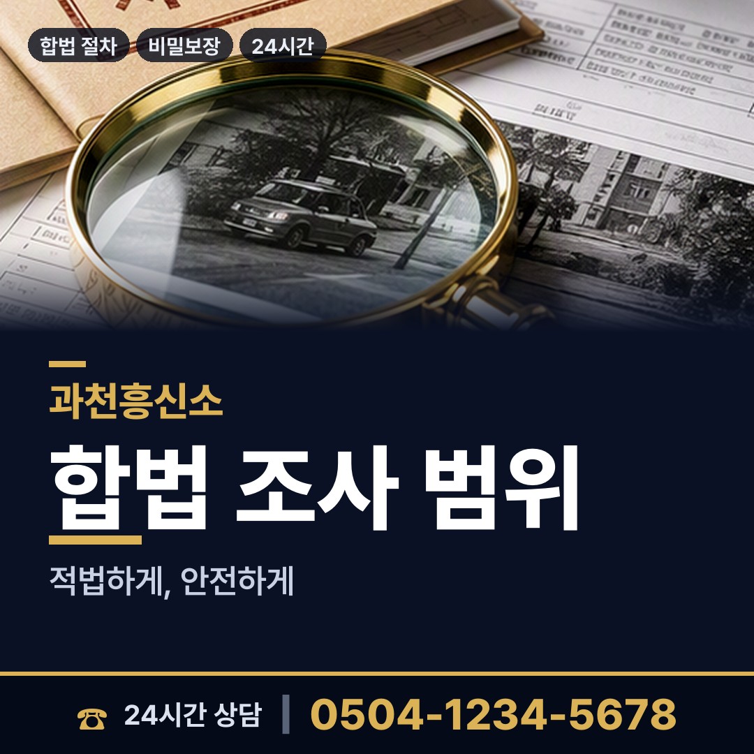 과천 원문동 동창찾기 상담 안내