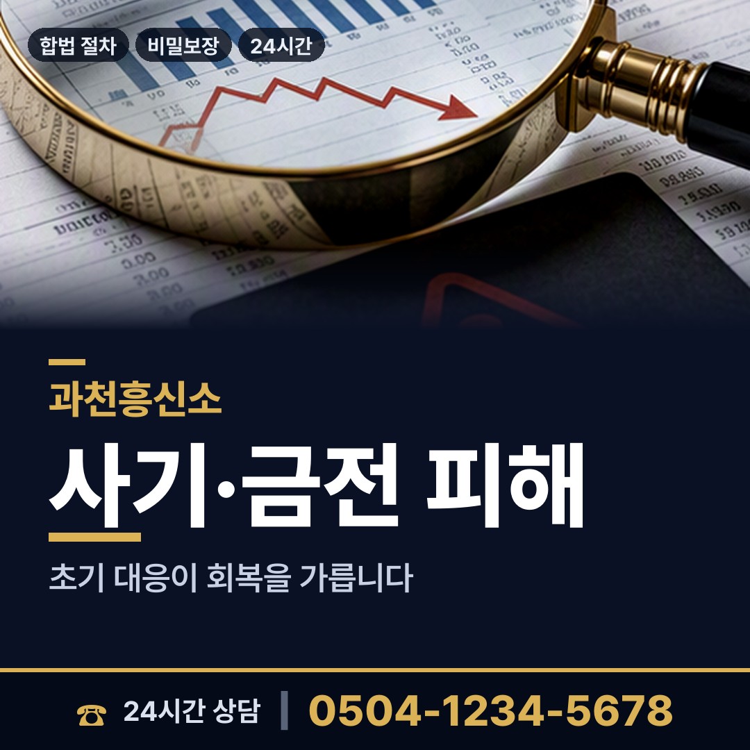 과천 원문동 즉시출동 상담 안내