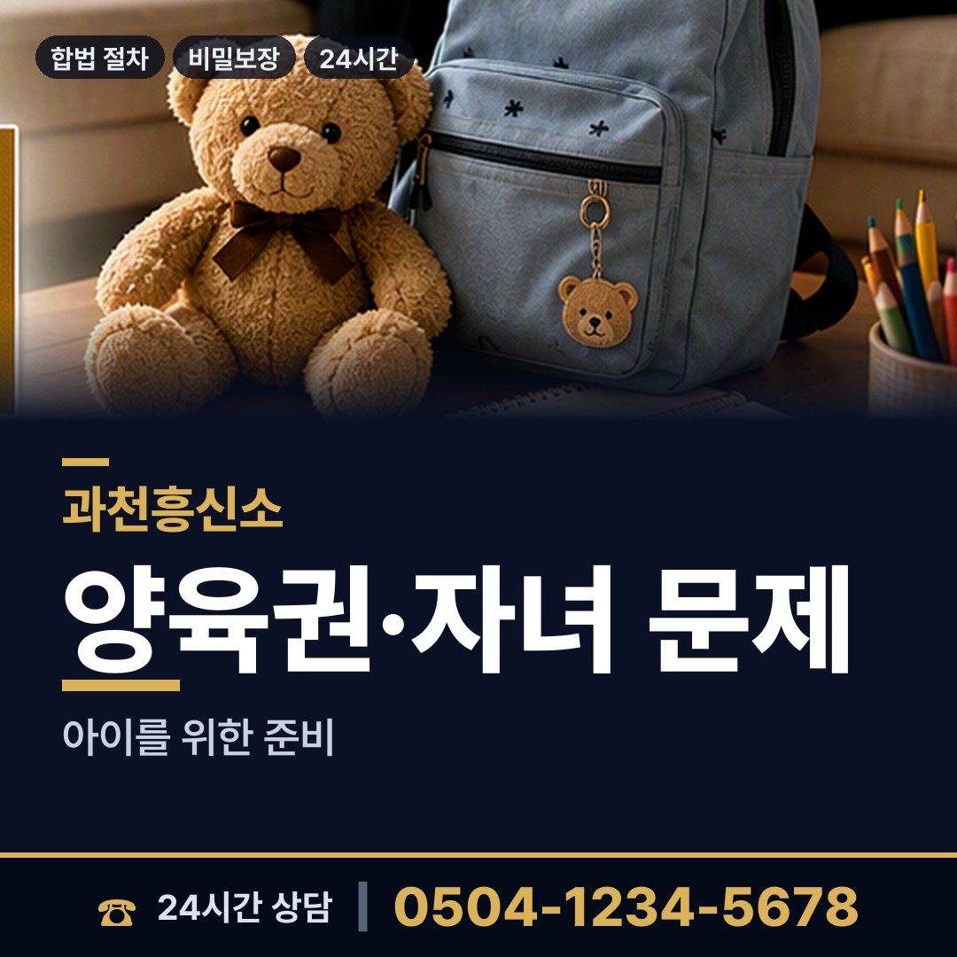 과천 원문동 심부름센터 상담 안내